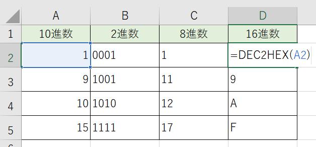 進数 進数 10 16