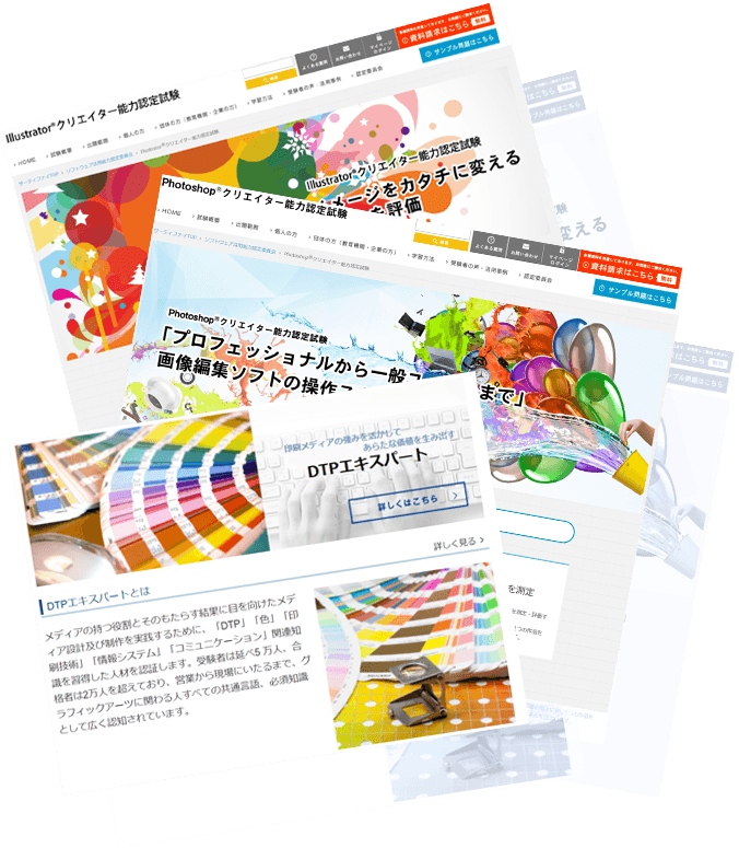 仕事でも使えるDTPデザイン・グラフィックデザインの資格対策コース一覧