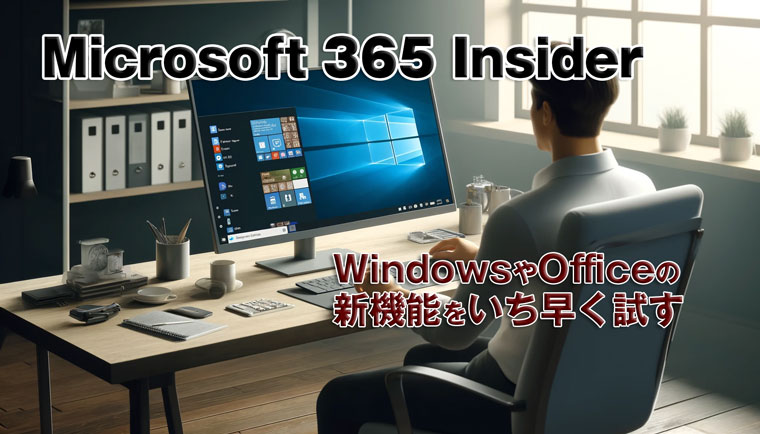 Microsoft 365 Insider