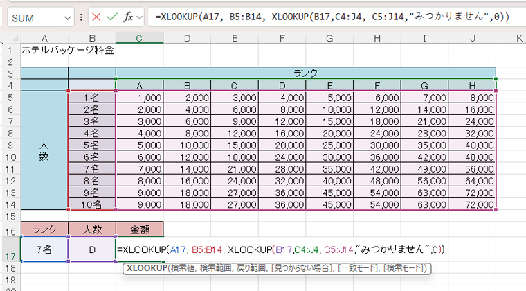 XLOOKUP