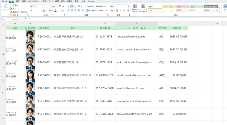 XLOOKUP関数社員リスト