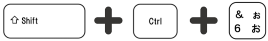 Shift+Ctrl+6ショートカット