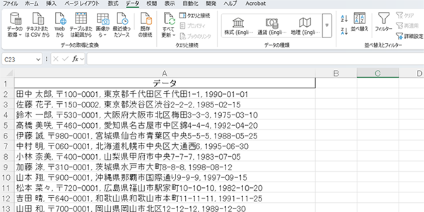 区切り位置とワイルドカード