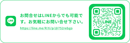 ソフトキャンパスLINE問合せ